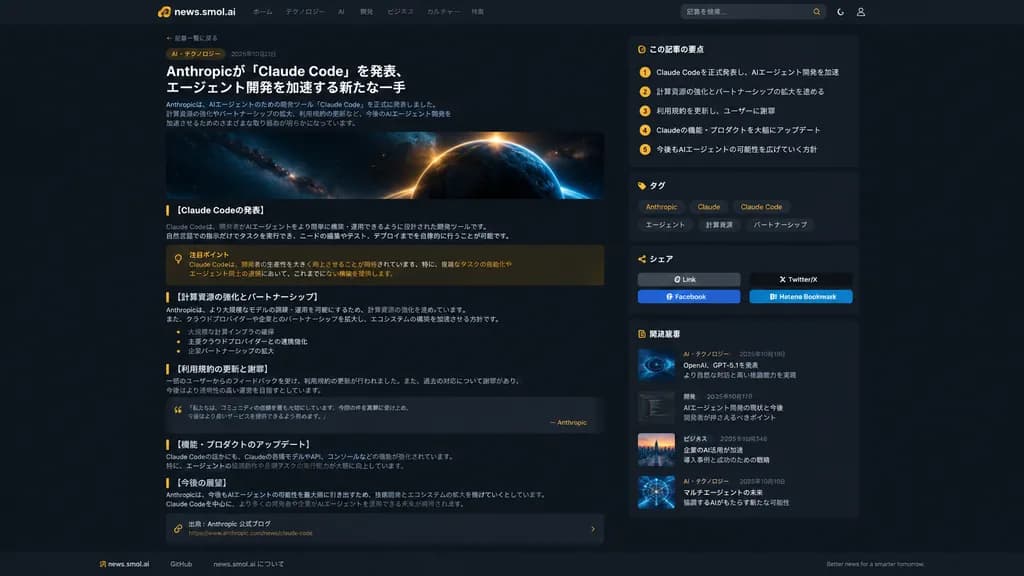Dark Mode Tech Article Web UI