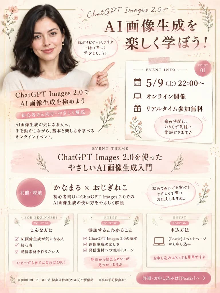 Japanese Watercolor Style Seminar Flyer