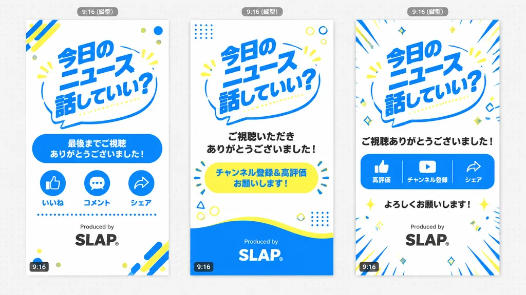 Japanese Short Video Outro Design Sheet