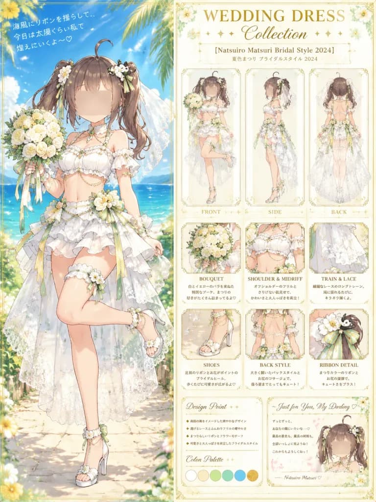 Anime Bridal Dress Design Sheet