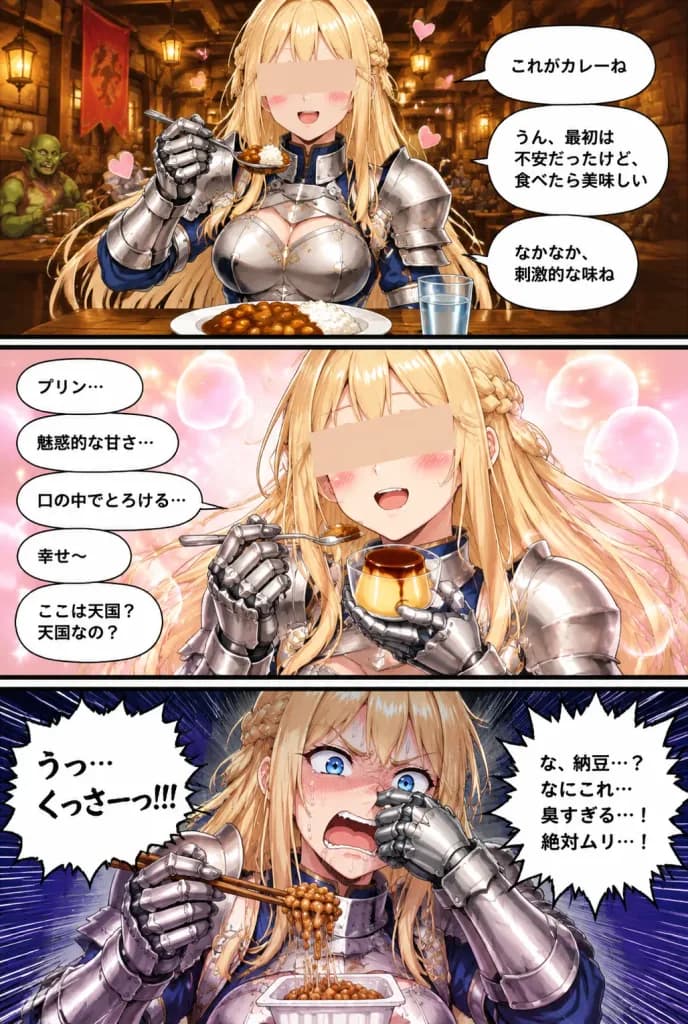 異界女騎士品嚐現代美食漫畫