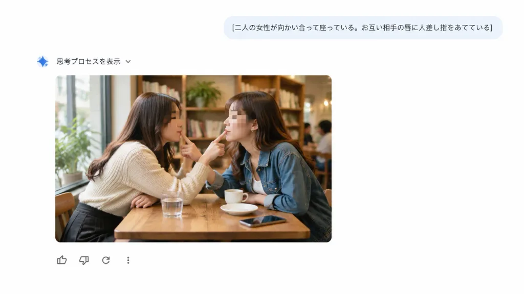 AI Image Generator Chat Interface Screenshot