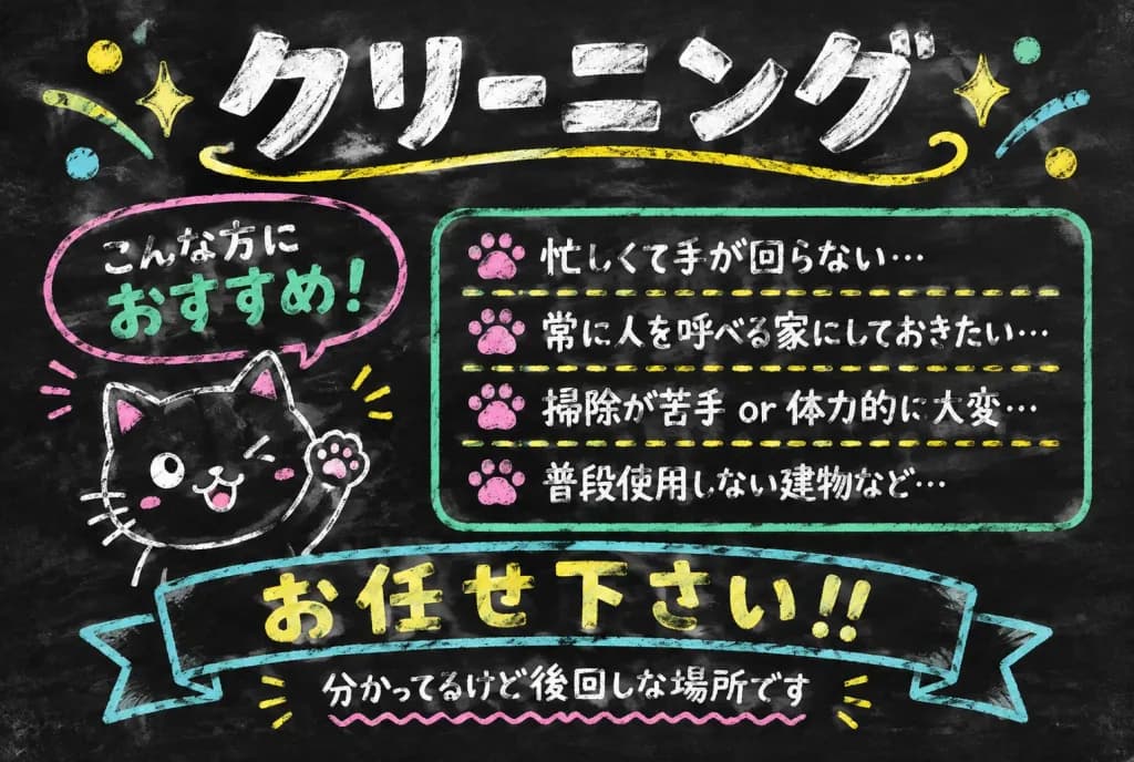 Hand-Drawn Japanese Chalkboard Service Sign
