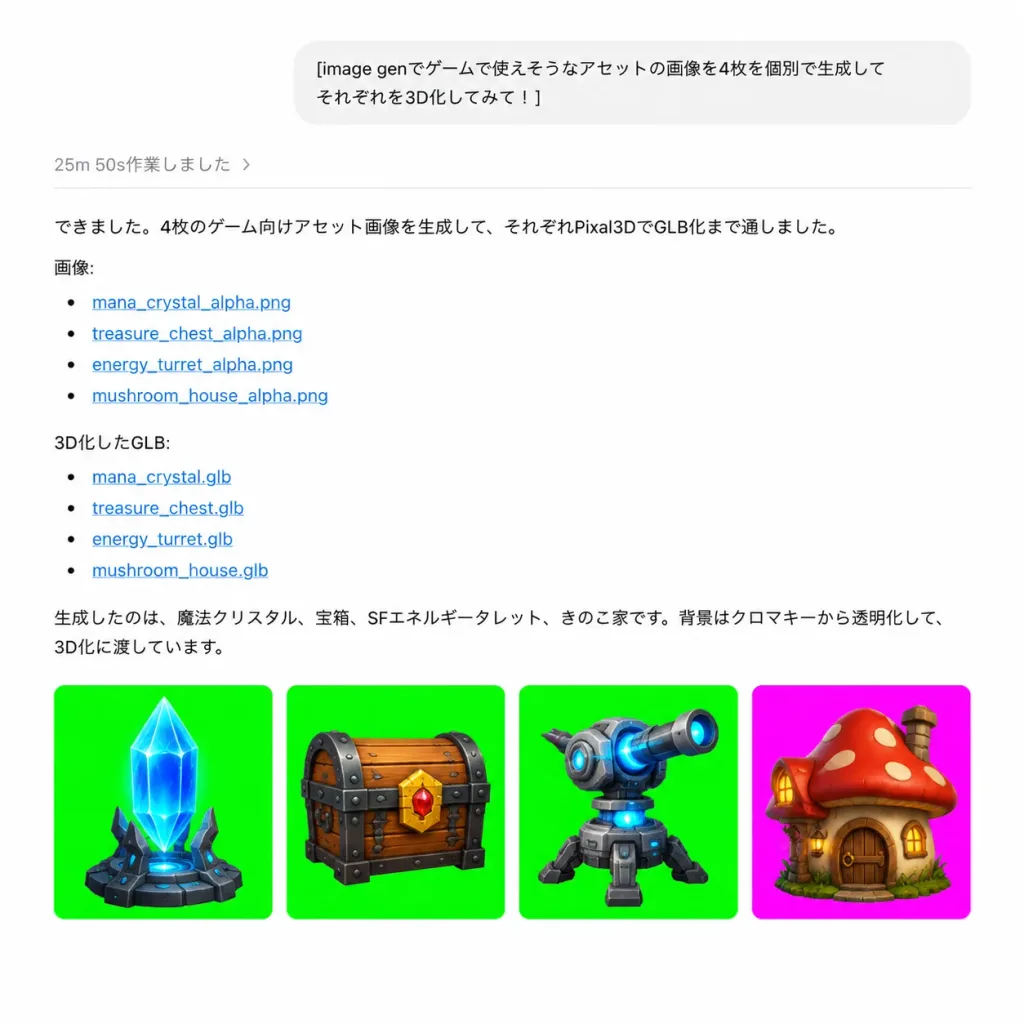 AI Game Asset Workflow Chat Screenshot