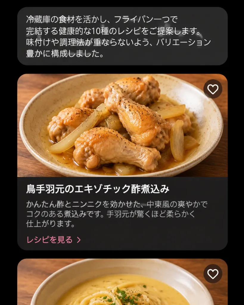 Dark Japanese Cooking Assistant UI