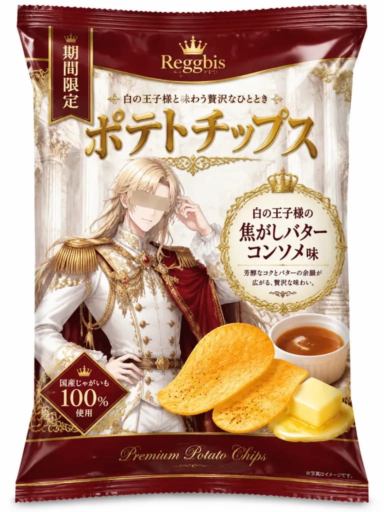 王族アニメ風ポテトチップスパッケージモックアップ