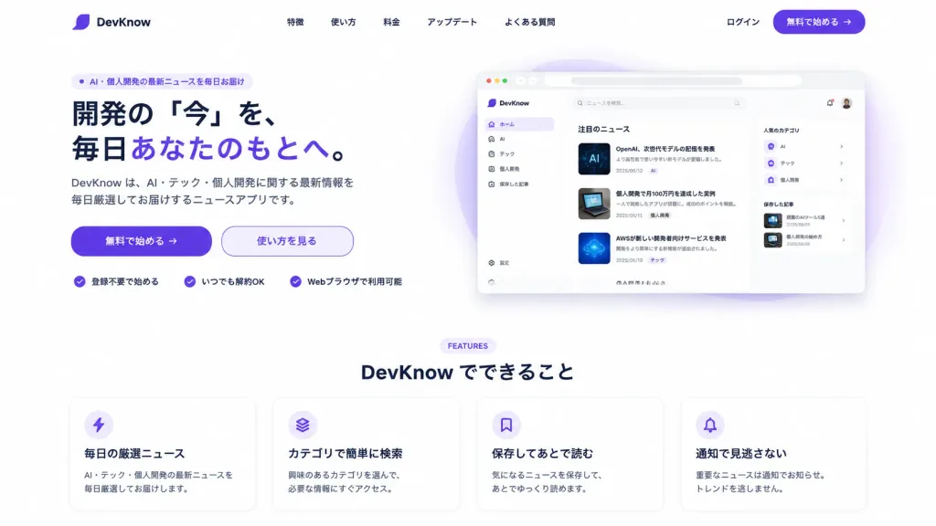 Japanese SaaS Landing Page Mockup
