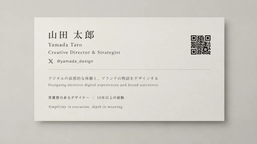 QRコード付きミニマルな上質ビジネス名刺
