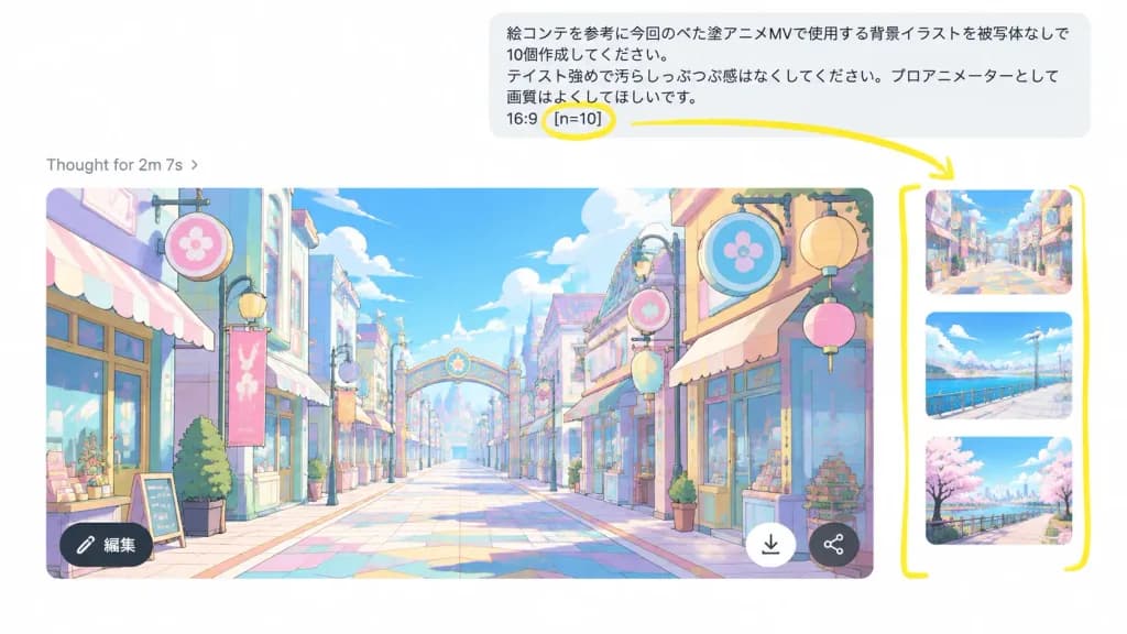 Annotated AI Chat Multi-Image Generation UI