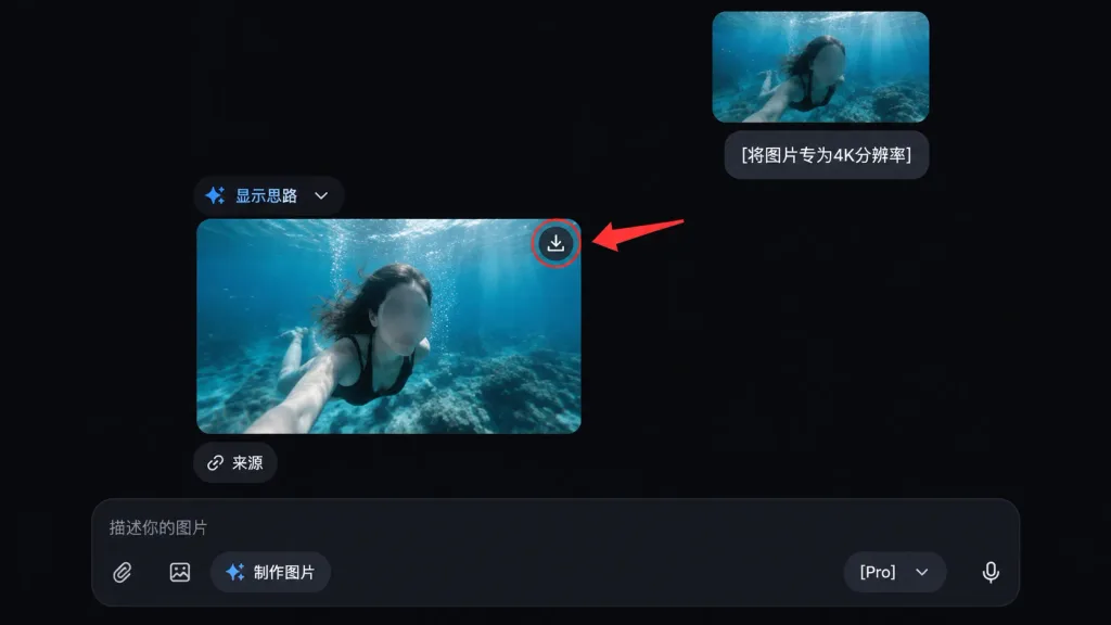 ダークモードAIチャット拡大チュートリアル