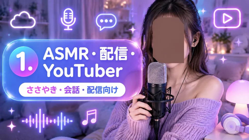 Neon ASMR Streamer YouTube Thumbnail