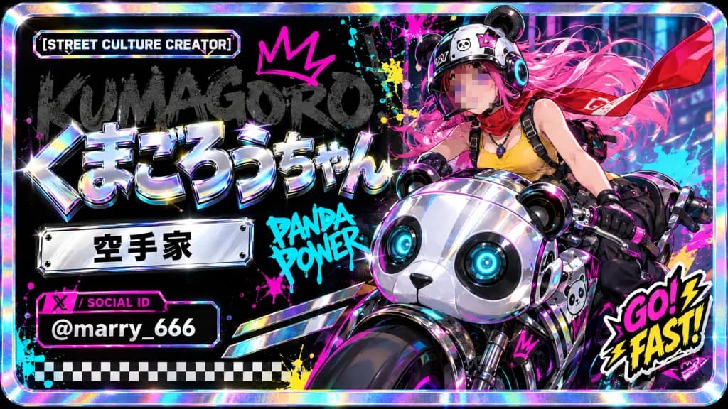 Cyberpunk Neon Japanese Creator Trading Card