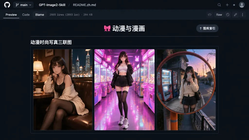 GitHubダークモードREADMEスクリーンショット