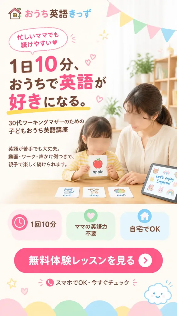 Hero Landing Page Giapponese per Inglese Bambini