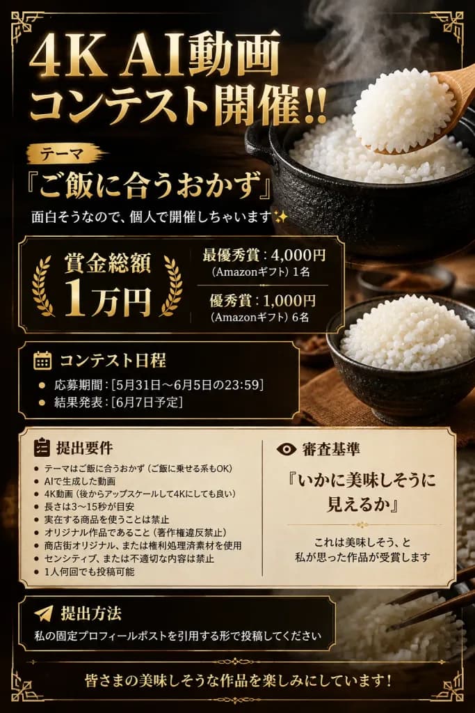 Pôster de concurso de culinária japonesa de luxo