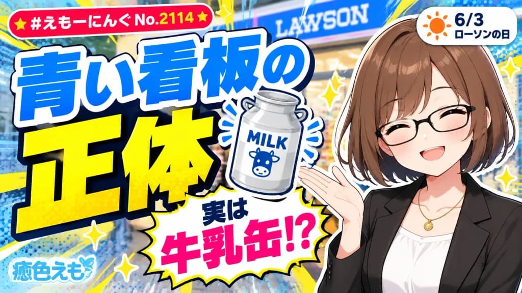 Japanese Variety YouTube Thumbnail
