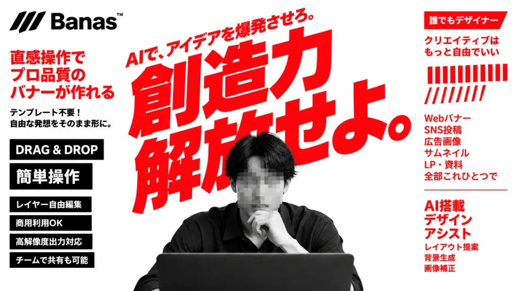 Bold Japanese Tech SaaS Poster