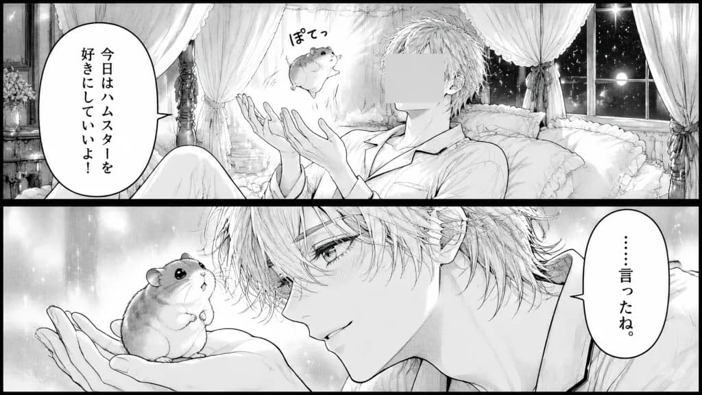 雙格少女風倉鼠漫畫分鏡
