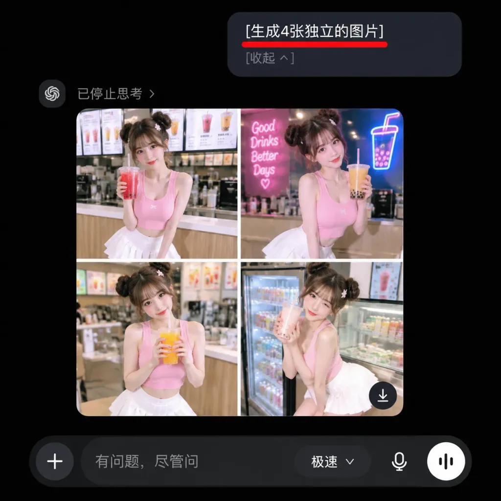 AI Image Generator Collage Error Screenshot
