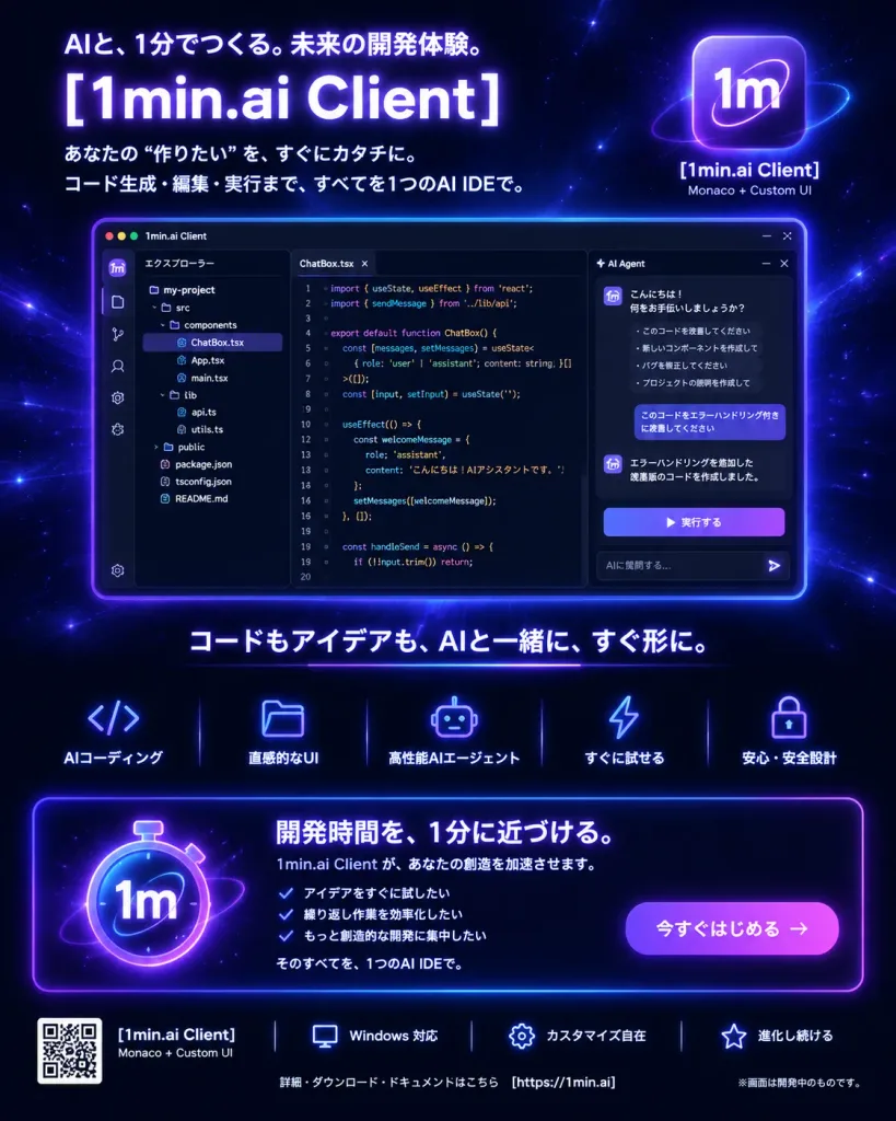 暗黑霓虹日系AI開發工具宣傳海報