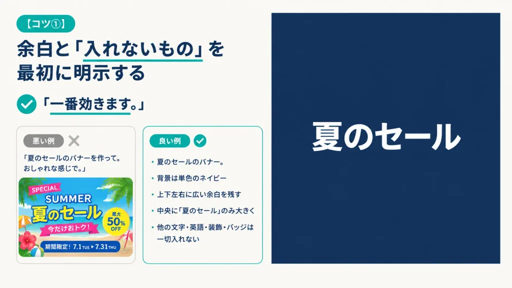 Minimal Japanese Prompt Tip Presentation Slide