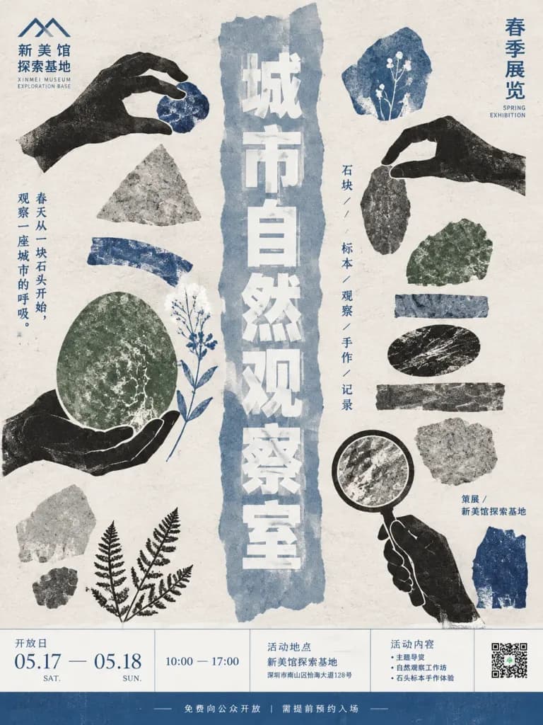 Collage Style Nature Specimen Poster