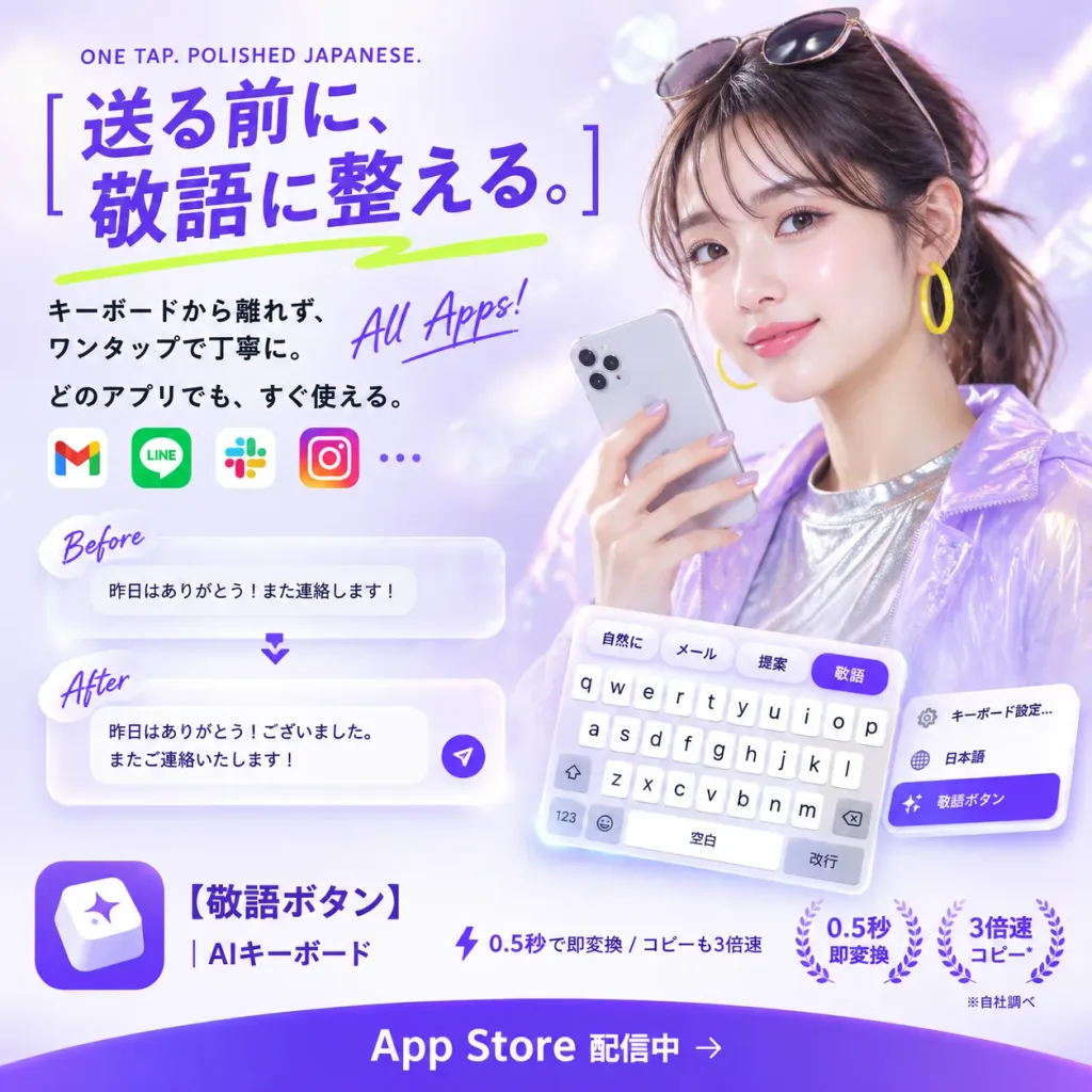 Poster Promozionale App Tastiera AI Giapponese