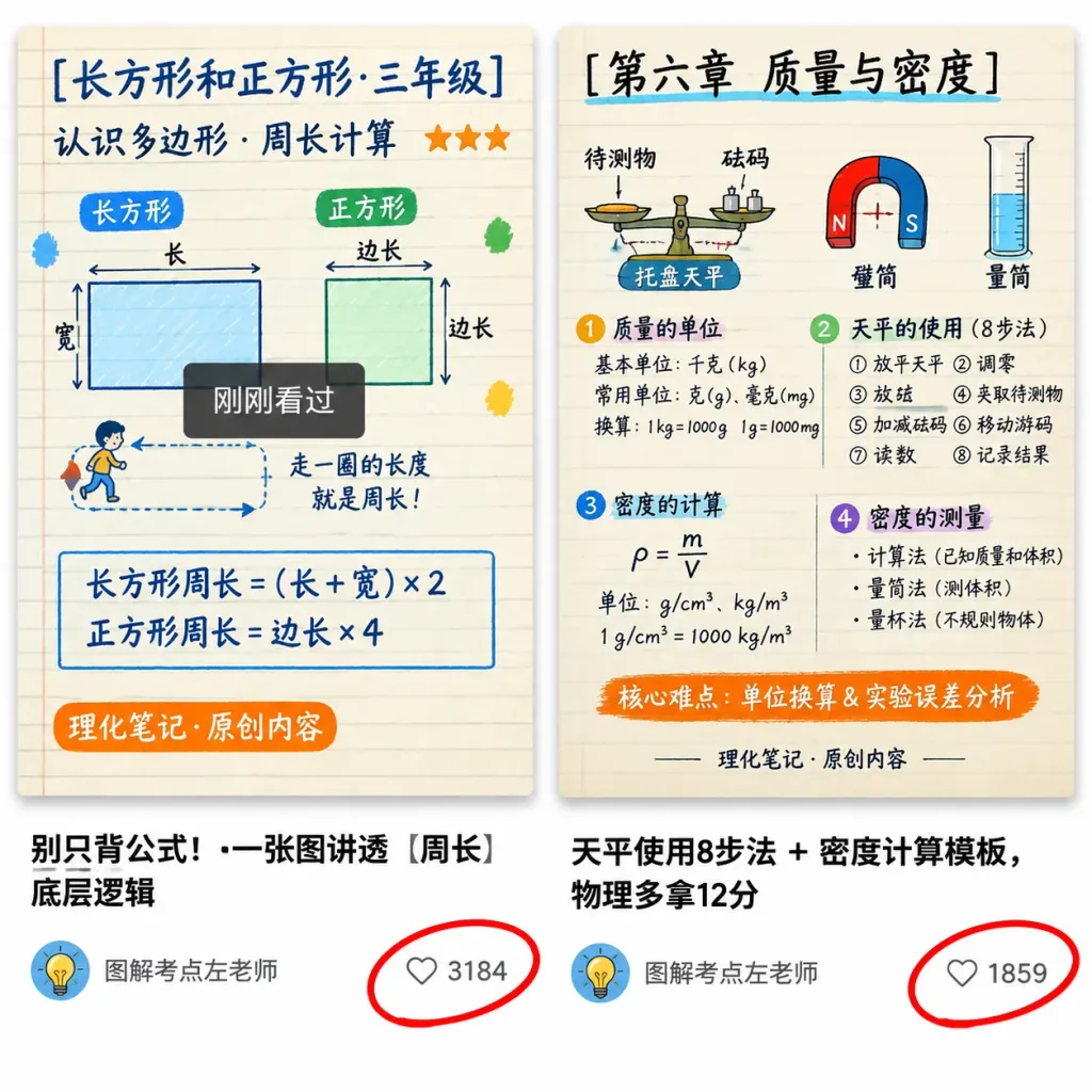 Chinese Study Notes Social Feed Screenshot