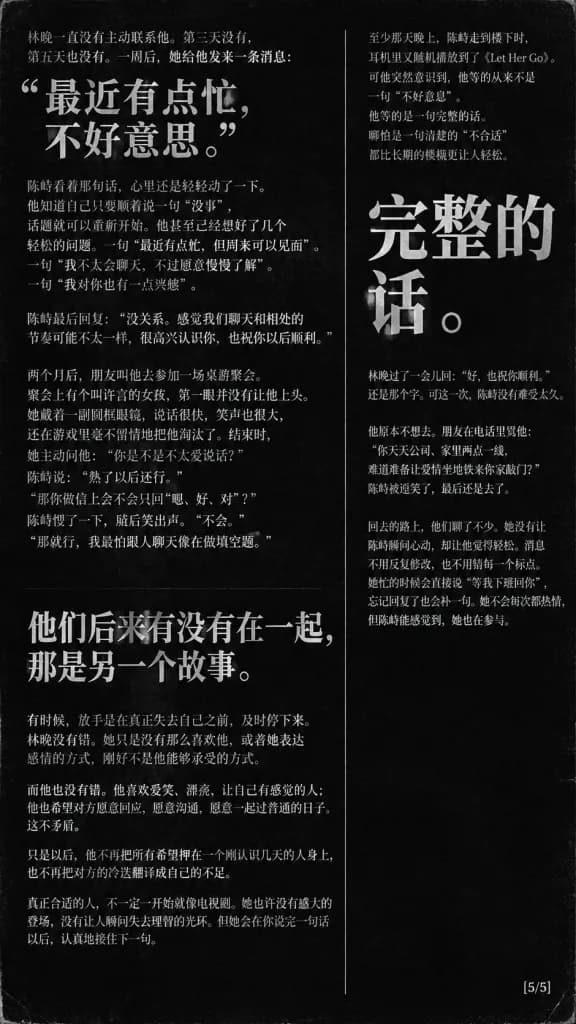 Chinese Literary Quote Typography Poster