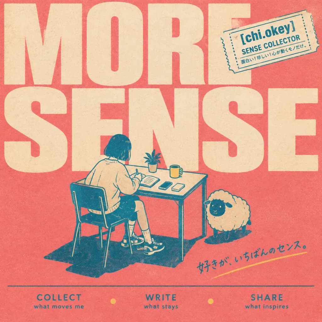 レトロリソグラフ More Sense ポスター