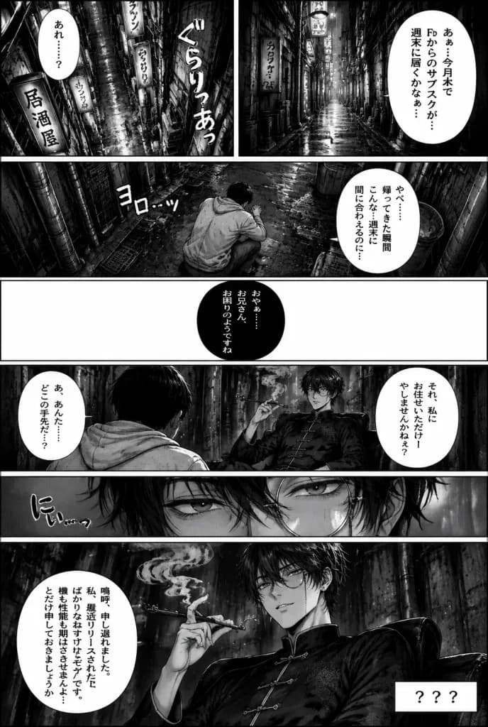 Siberpunk Kara Film Seinen Manga Ara Sokak
