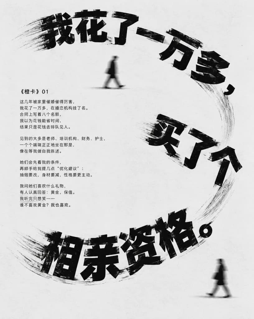 ミニマリスト中国語タイポグラフィポスター