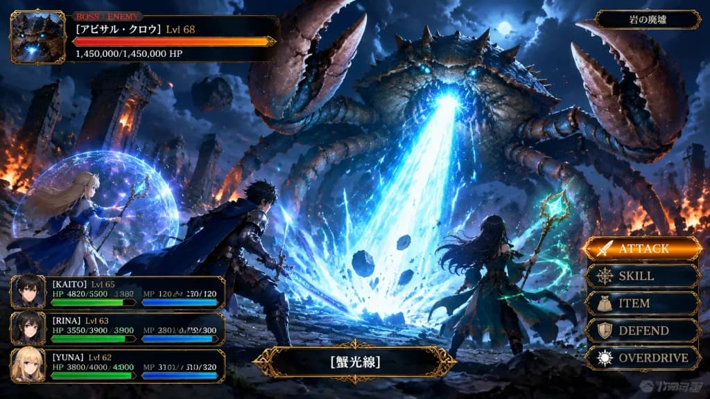 Fantasy Crab Boss Battle Game UI