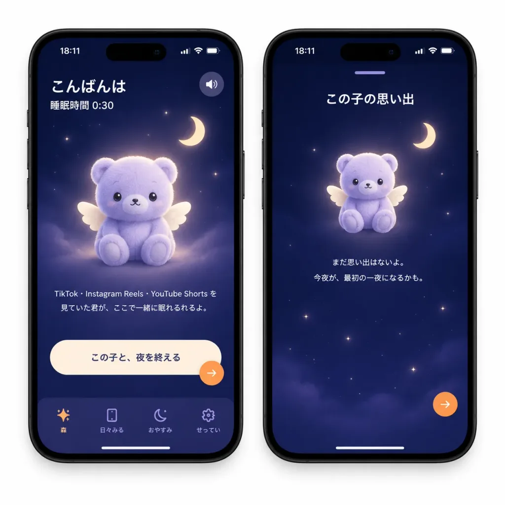 助眠陪伴应用原型界面模型