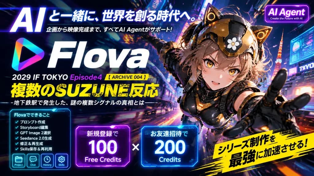 Póster Promocional Anime Cyberpunk de Agente IA