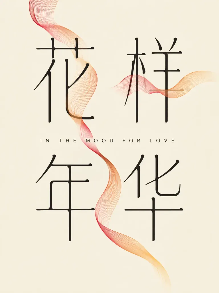 Minimalist Chinese Typography Poster Design