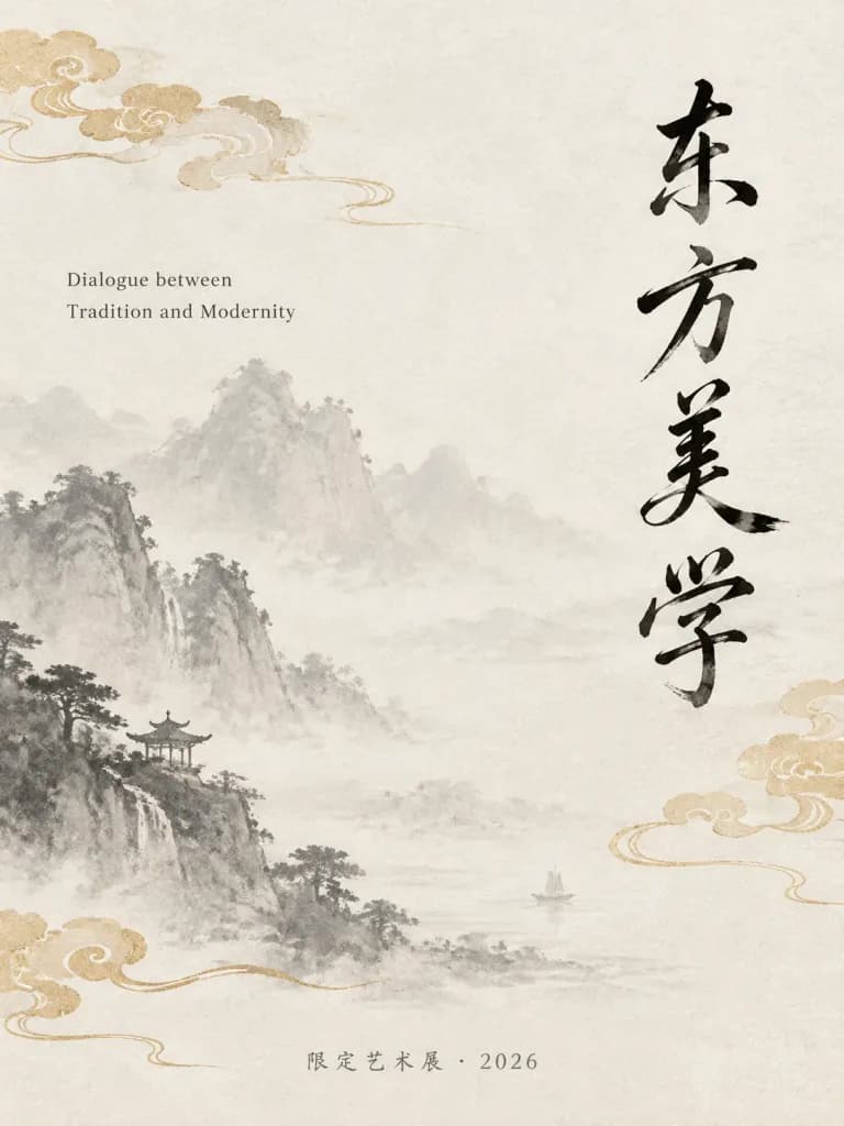 中国風水墨画アートポスター