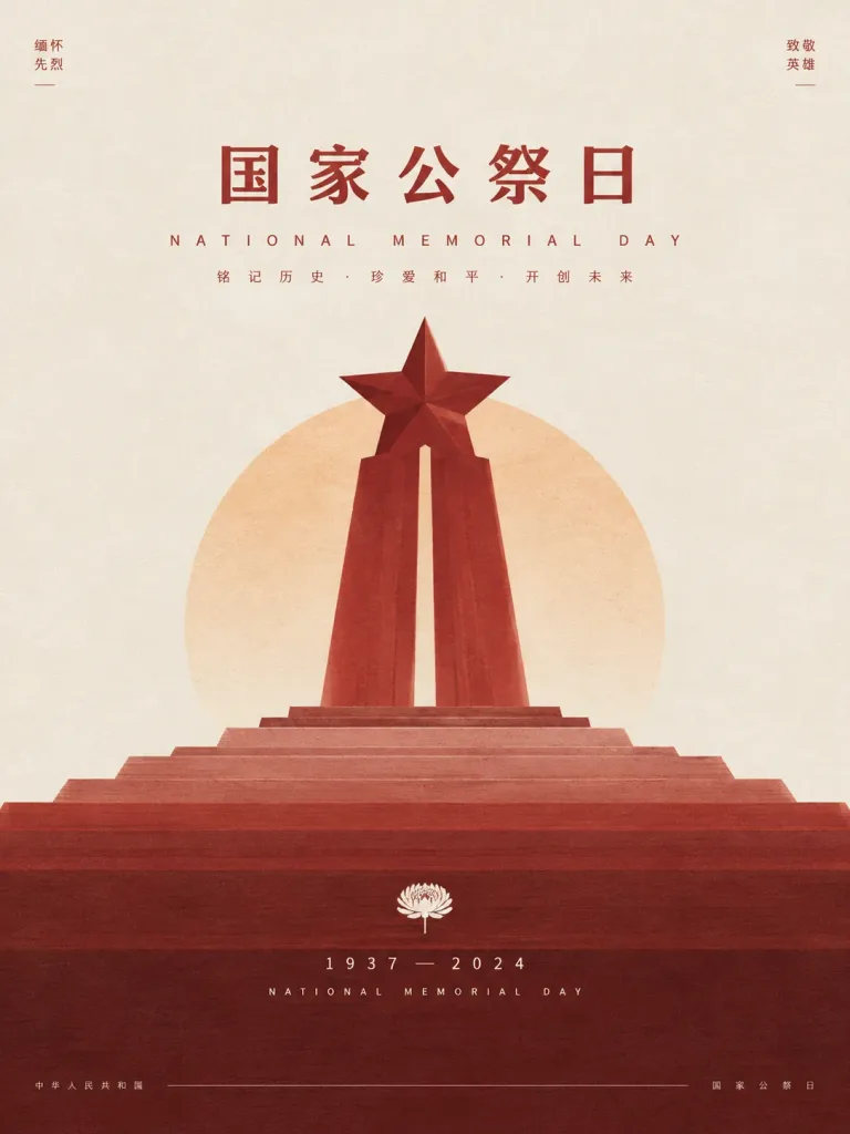Monumental Geometric Milestone Poster