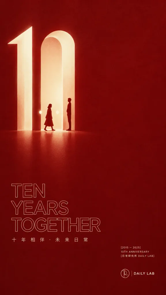 Minimalist Crimson Tenth Anniversary Poster