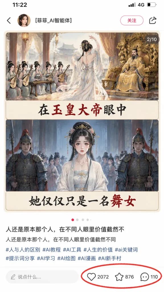 中文社群媒體漫畫貼文截圖模型