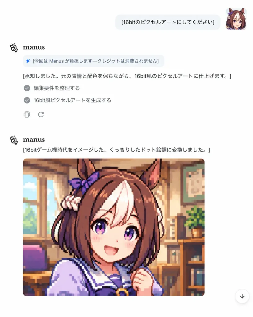 Minimalist AI Chat Pixel Art Screenshot