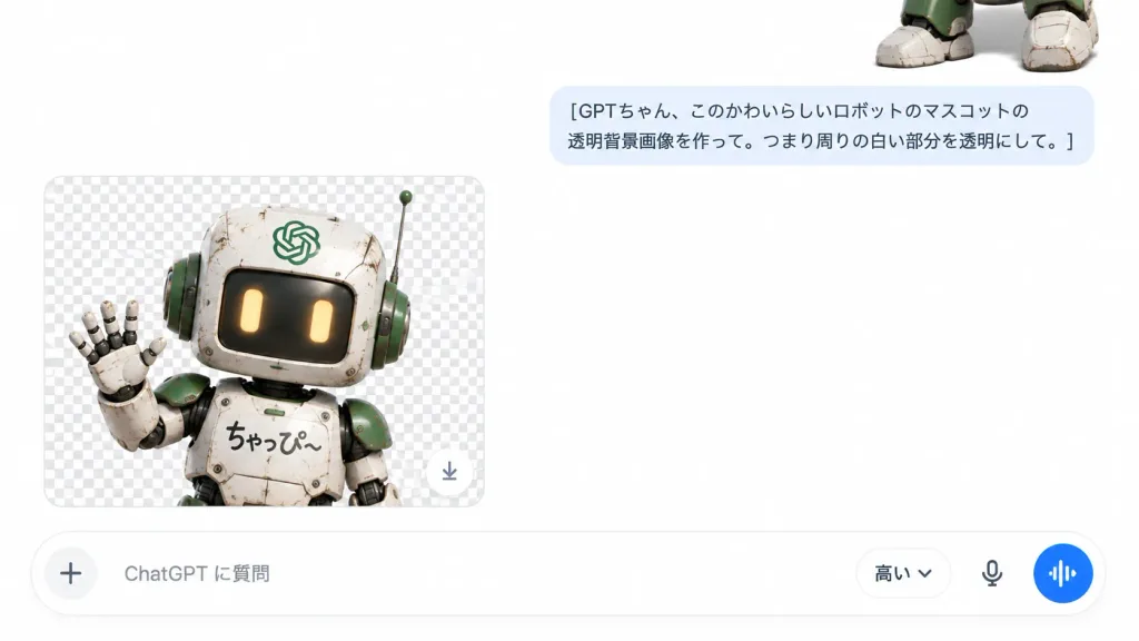 ChatGPT Mobile Transparent Robot Preview UI