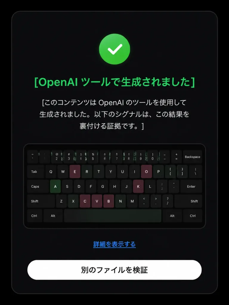 OpenAI 출처 검증 화면 편집