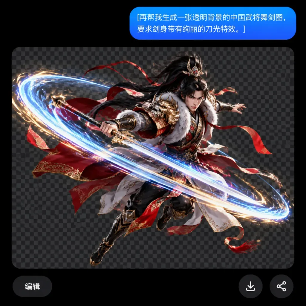 深色聊天介面中的透明武將素材