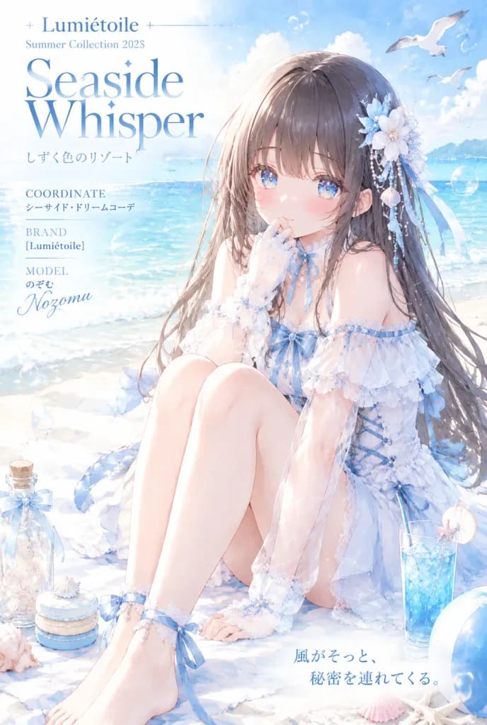 Seaside Anime Resort Fashion Poster