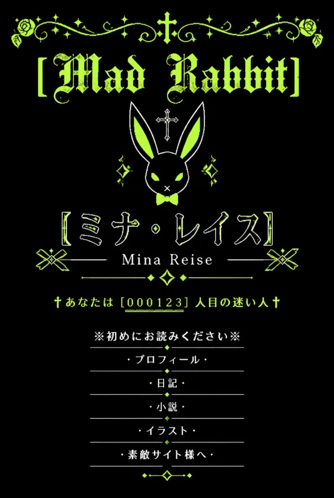 Retro Japanese Gothic Mobile Web Shrine