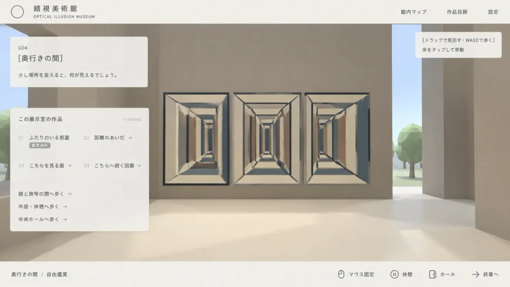 極簡日系3D博物館網頁UI設計