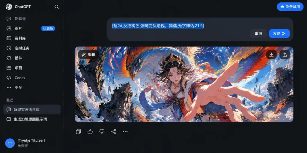 ChatGPTダークモードアニメ生成UI