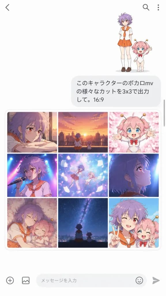 Anime-Musikvideo-Storyboard Chat-Screenshot