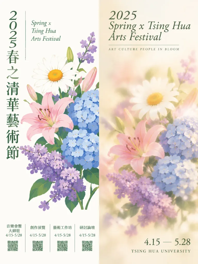Spring Floral Arts Festival Poster